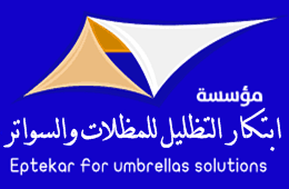 مظلات وسواتر ابتكار التظليل مؤسسة رسمية الرياض